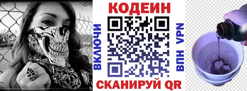 закладка  Жуков  ссылка на мегу ссылка  Кодеиновый сироп Lean напиток Lean (лин) 
