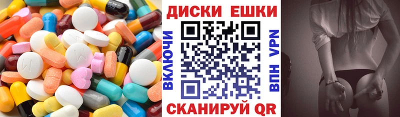 ЭКСТАЗИ диски  где можно купить   Жуков 