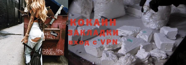 кокаин VHQ Бугульма