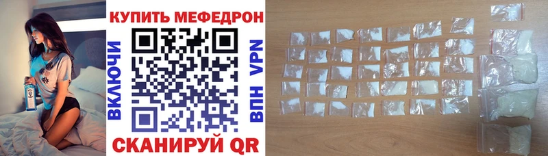 МЯУ-МЯУ мука  что такое наркотик  маркетплейс состав  Жуков 