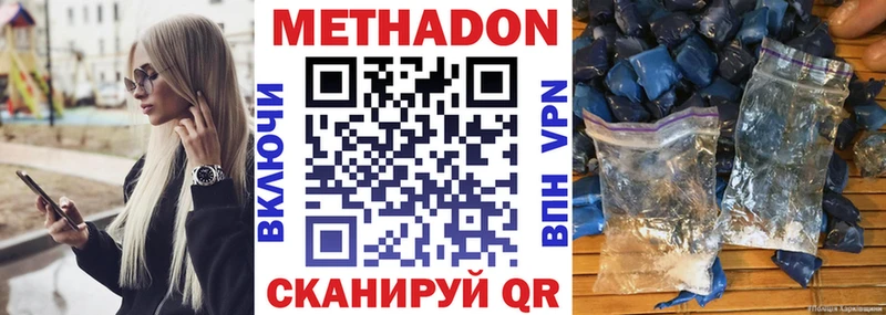 МЕТАДОН кристалл  Жуков 